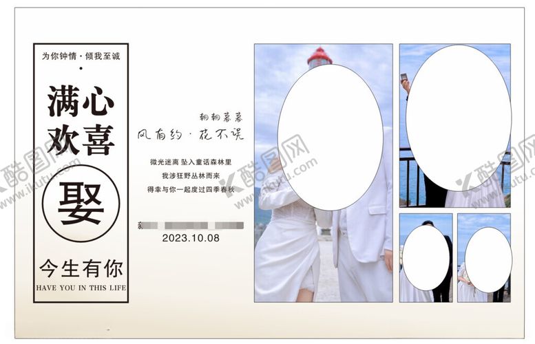 编号：24244412100729208905【酷图网】源文件下载-婚礼照片墙