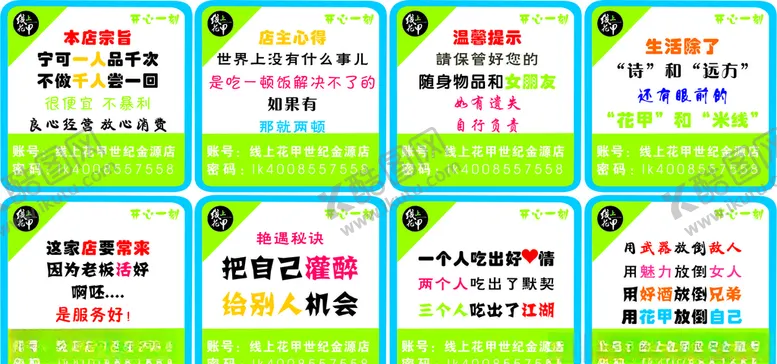 编号：79543107121445275434【酷图网】源文件下载-线上花甲WiFi贴