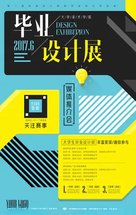 国外创意海报渐变宣传商务
