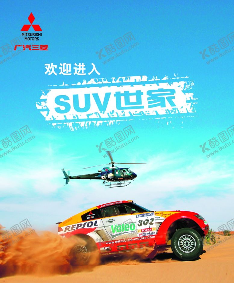 编号：74845109142022241999【酷图网】源文件下载-汽车海报