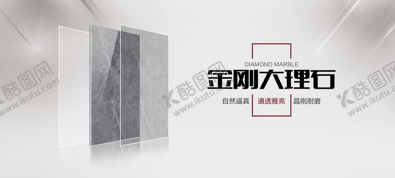 编号：97302410031541338160【酷图网】源文件下载-瓷砖海报 大理石形象画 陶瓷 