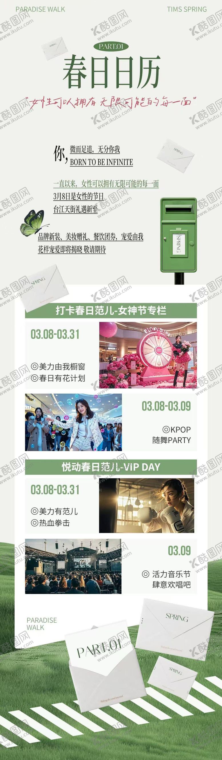 编号：98140003250632172113【酷图网】源文件下载-春日日历海报