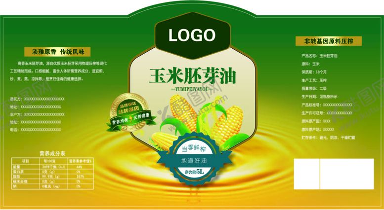 编号：86901509270808516423【酷图网】源文件下载-玉米胚芽油