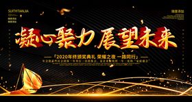 2020展板