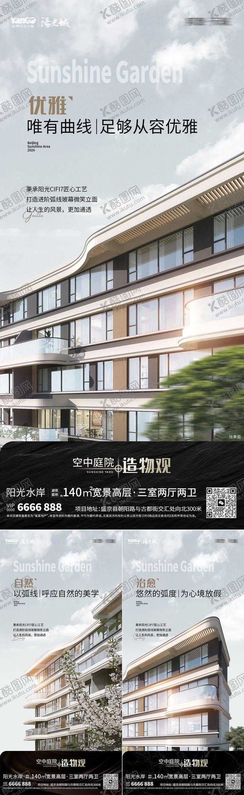 编号：86434308011952297283【酷图网】源文件下载-房地产第四代住宅价值点海报