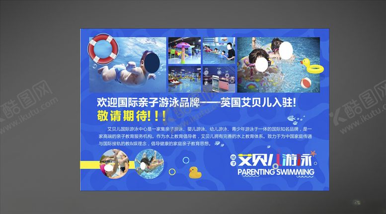 编号：67140009280028044080【酷图网】源文件下载-亲子游泳