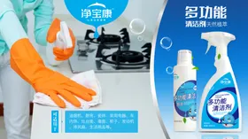多功能泡沫清洁剂
