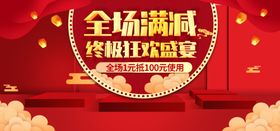 新春海报活动展板年快乐