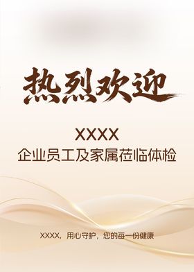 公司欢迎KT板000