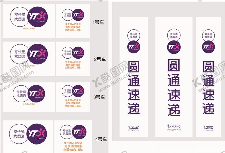 编号：53032209232035012380【酷图网】源文件下载-圆通