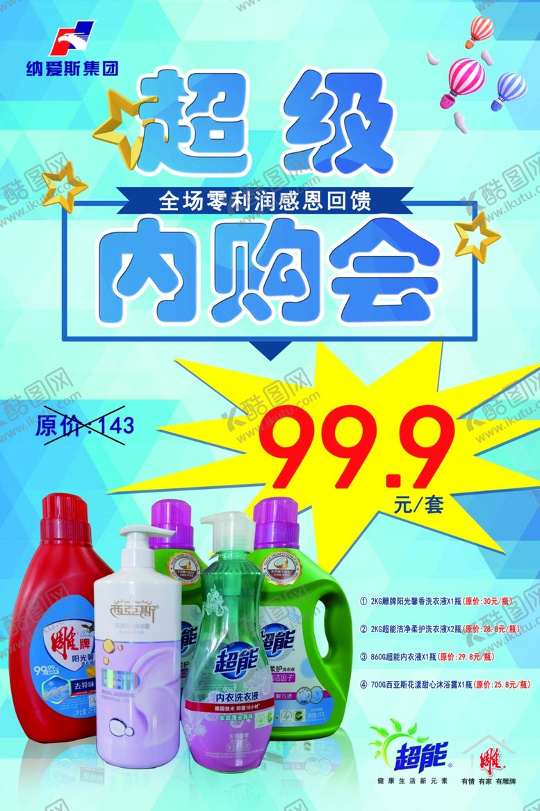 编号：37302601210620422602【酷图网】源文件下载-内购海报