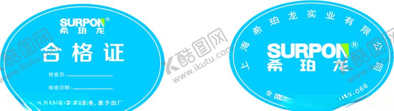 编号：22707607051155495876【酷图网】源文件下载-不干胶标签
