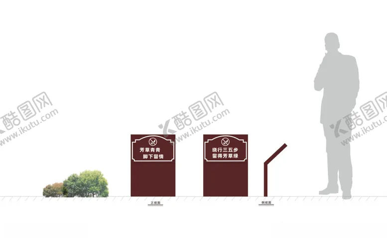编号：42504702180832218716【酷图网】源文件下载-草坪提示牌