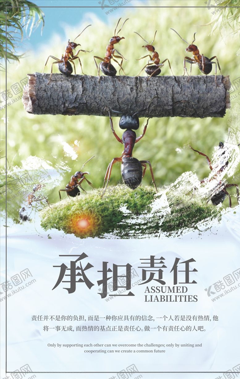 编号：86062207050051292098【酷图网】源文件下载-企业文化励志标语