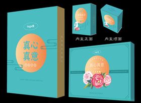 酒店中秋月饼礼盒预售海报