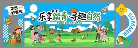 踏春寻趣自然