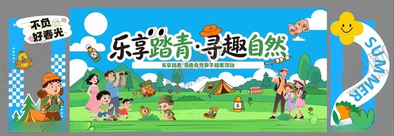 编号：33939305240542022625【酷图网】源文件下载-踏春寻趣自然