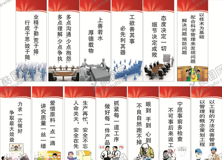编号：86590309260358189941【酷图网】源文件下载-工厂标语