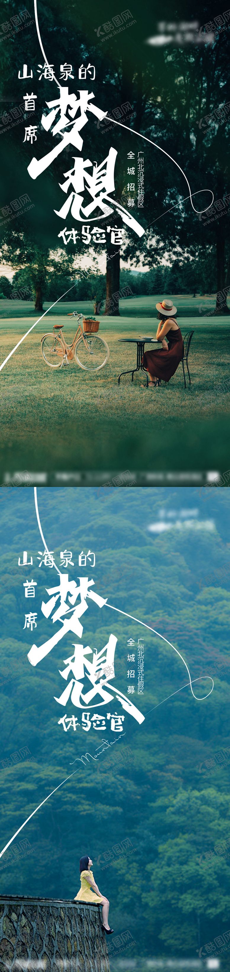 编号：60178511111618411466【酷图网】源文件下载-文旅价值稿