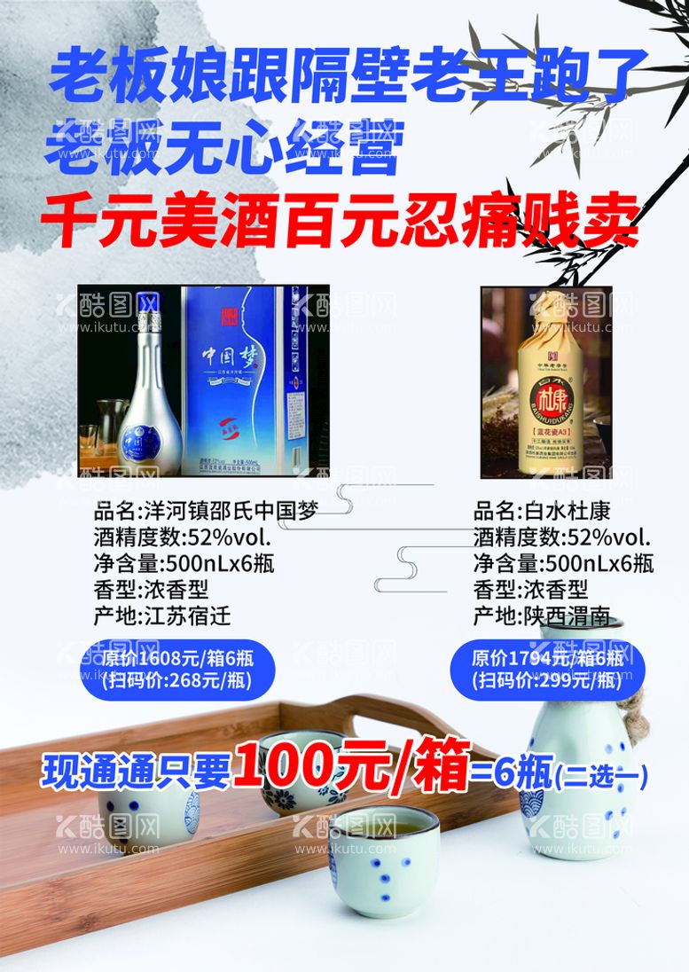 编号：54720909132212218709【酷图网】源文件下载-酒售后卡