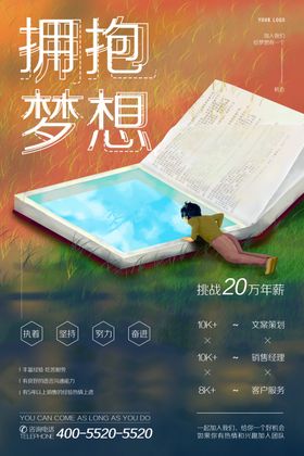 招聘人才