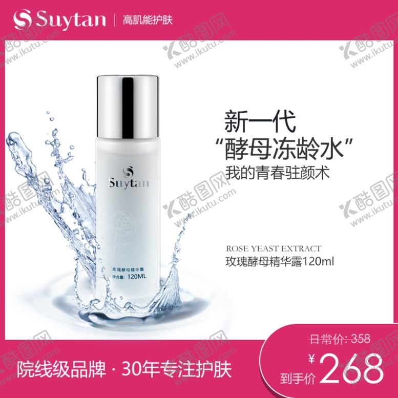 淘宝主图素材电商化妆品