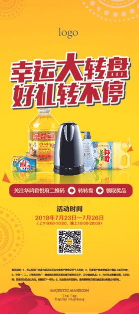 大转盘展架