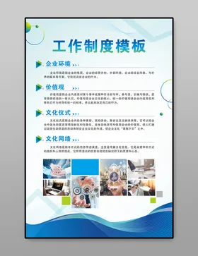 制度文化牌管理小区