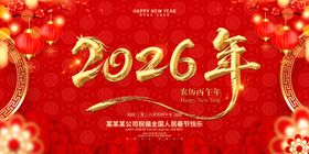 2026年活动签到背景图