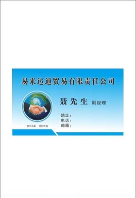 贸易有限公司名片证卡卡片