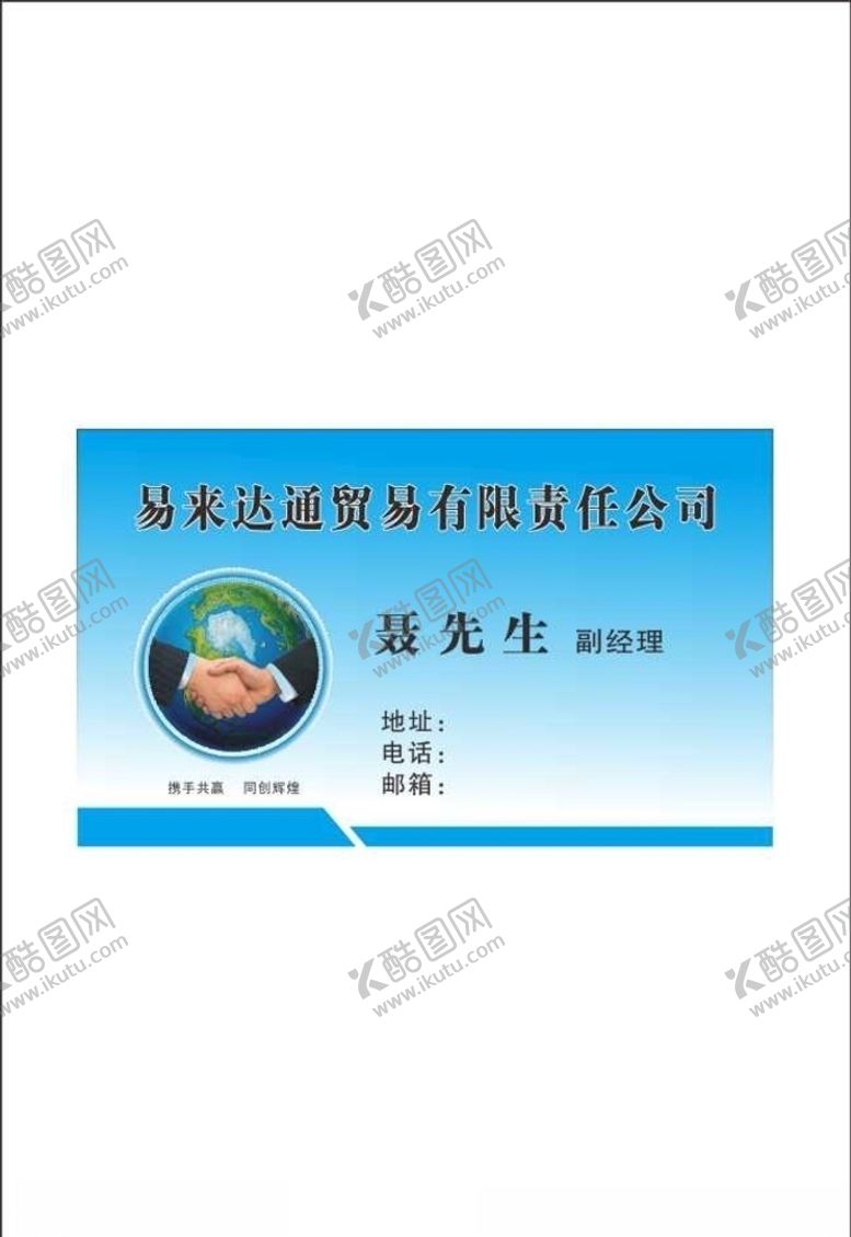 编号：50646309290404509442【酷图网】源文件下载-贸易有限公司名片证卡卡片