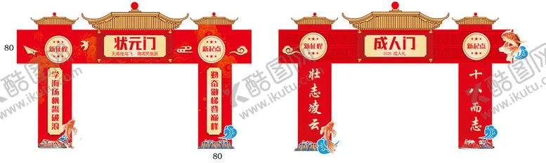 编号：10879603081759433754【酷图网】源文件下载-状元门成人门