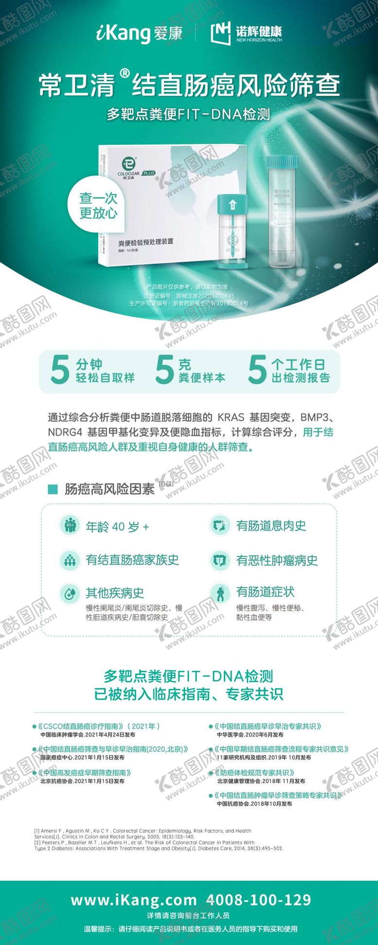 编号：41792509210632162510【酷图网】源文件下载-清卫清