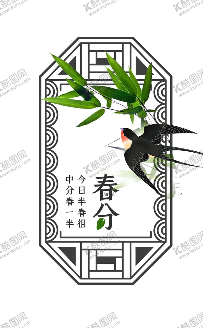 编号：12012710091549242754【酷图网】源文件下载-春分花鸟春天