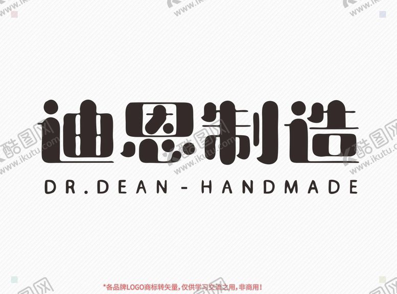 编号：95424711210335417175【酷图网】源文件下载-迪恩制造