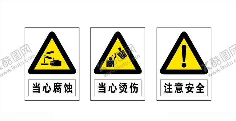 编号：96715810212210405896【酷图网】源文件下载-安全标识