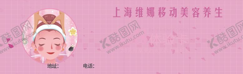 编号：41521801150302039994【酷图网】源文件下载-美容体验卡