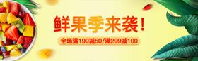 鲜果季来袭