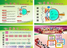 博士达眼镜