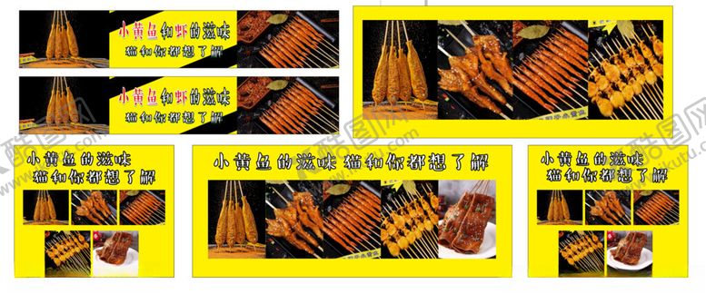 编号：37409403011324568277【酷图网】源文件下载-小黄鱼