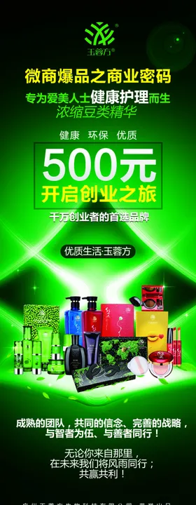化妆品展架