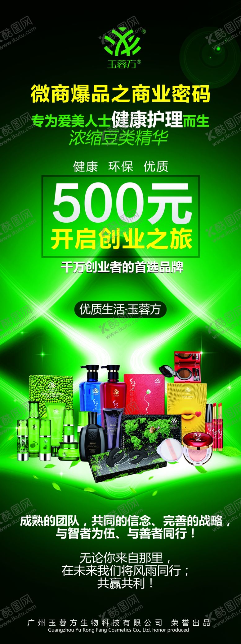 编号：67760907041241343976【酷图网】源文件下载-化妆品展架