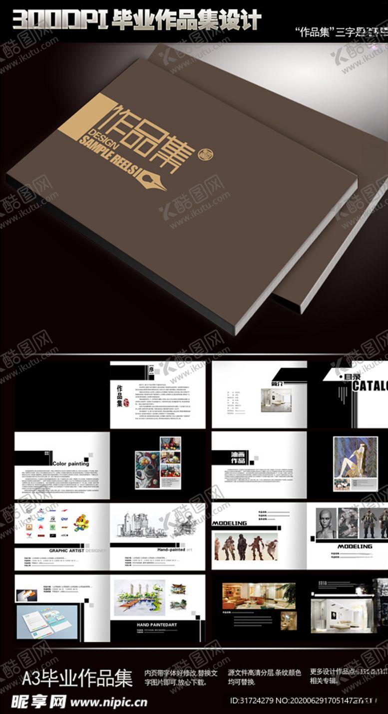 编号：44076105181010535778【酷图网】源文件下载-作品集
