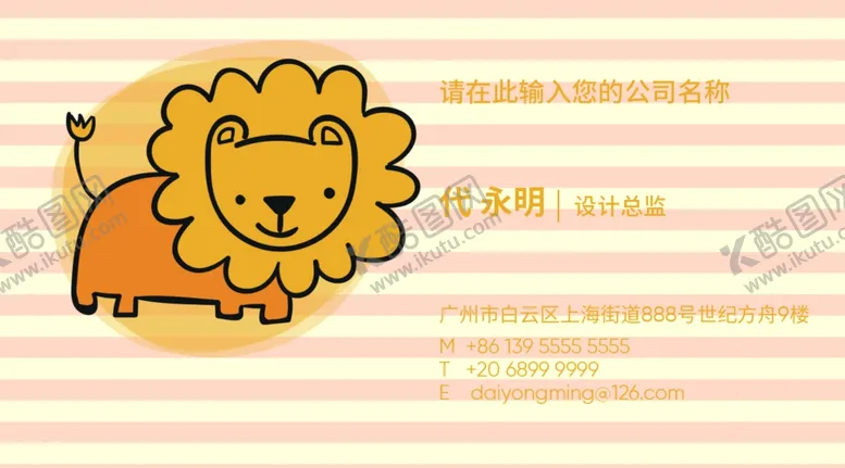 编号：43278505070219013365【酷图网】源文件下载-卡通名片早教班名片幼儿园