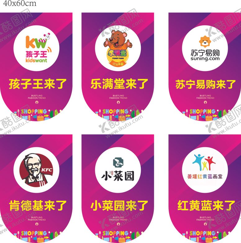 编号：72169910041042238433【酷图网】源文件下载-品牌吊旗