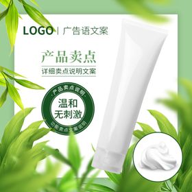 口红粉底液膏体液体免扣素材透明