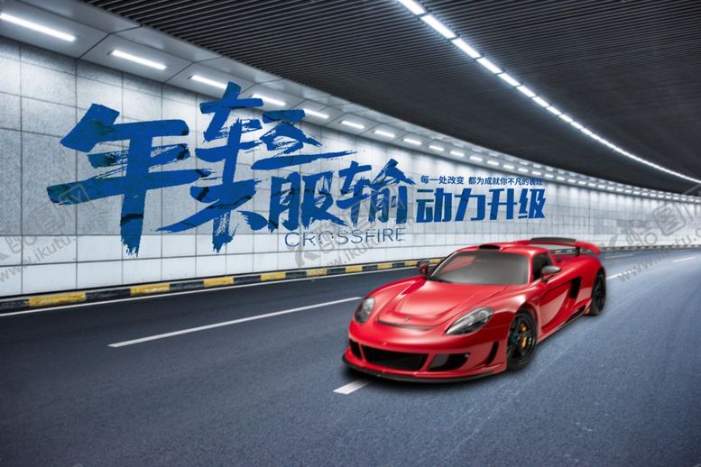 编号：71966005111245379865【酷图网】源文件下载-红色汽车海报