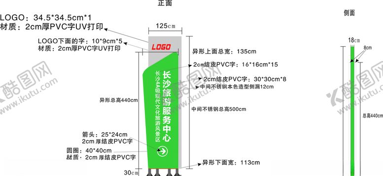 编号：26417305181015441449【酷图网】源文件下载-宣传立牌