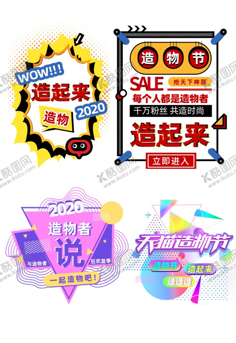 编号：56900510181128017701【酷图网】源文件下载-手举牌