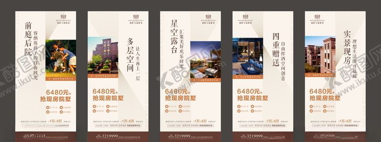 编号：10789307081008288847【酷图网】源文件下载-别墅飞机稿
